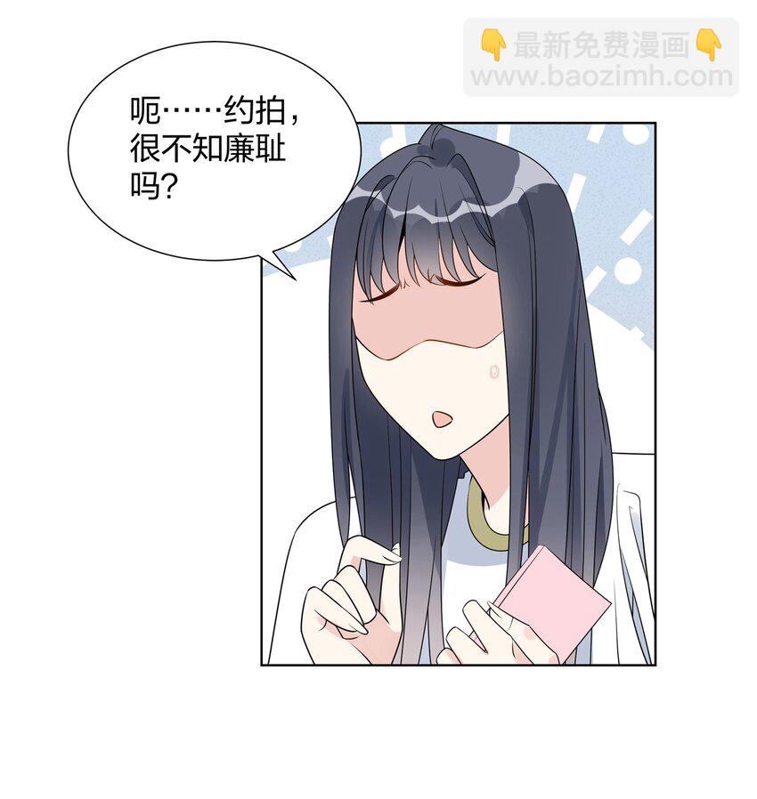 043 那你想和姐姐玩吗？-第44话