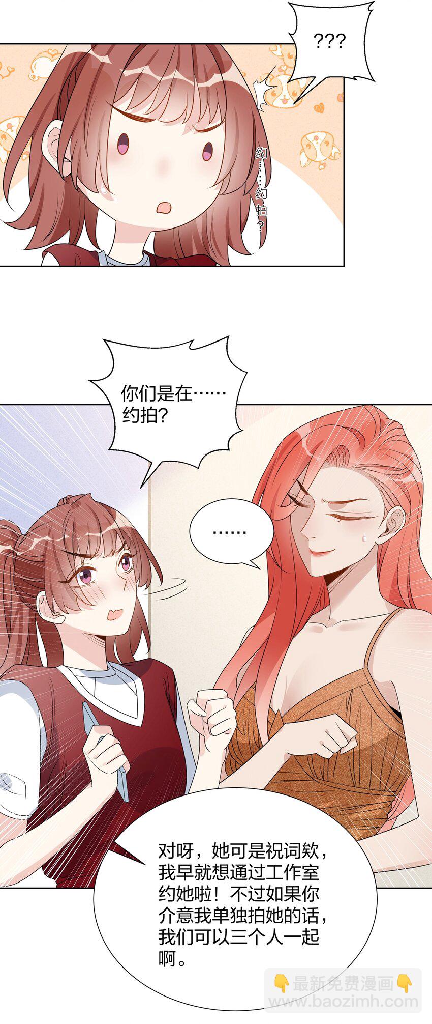 043 那你想和姐姐玩吗？-第44话