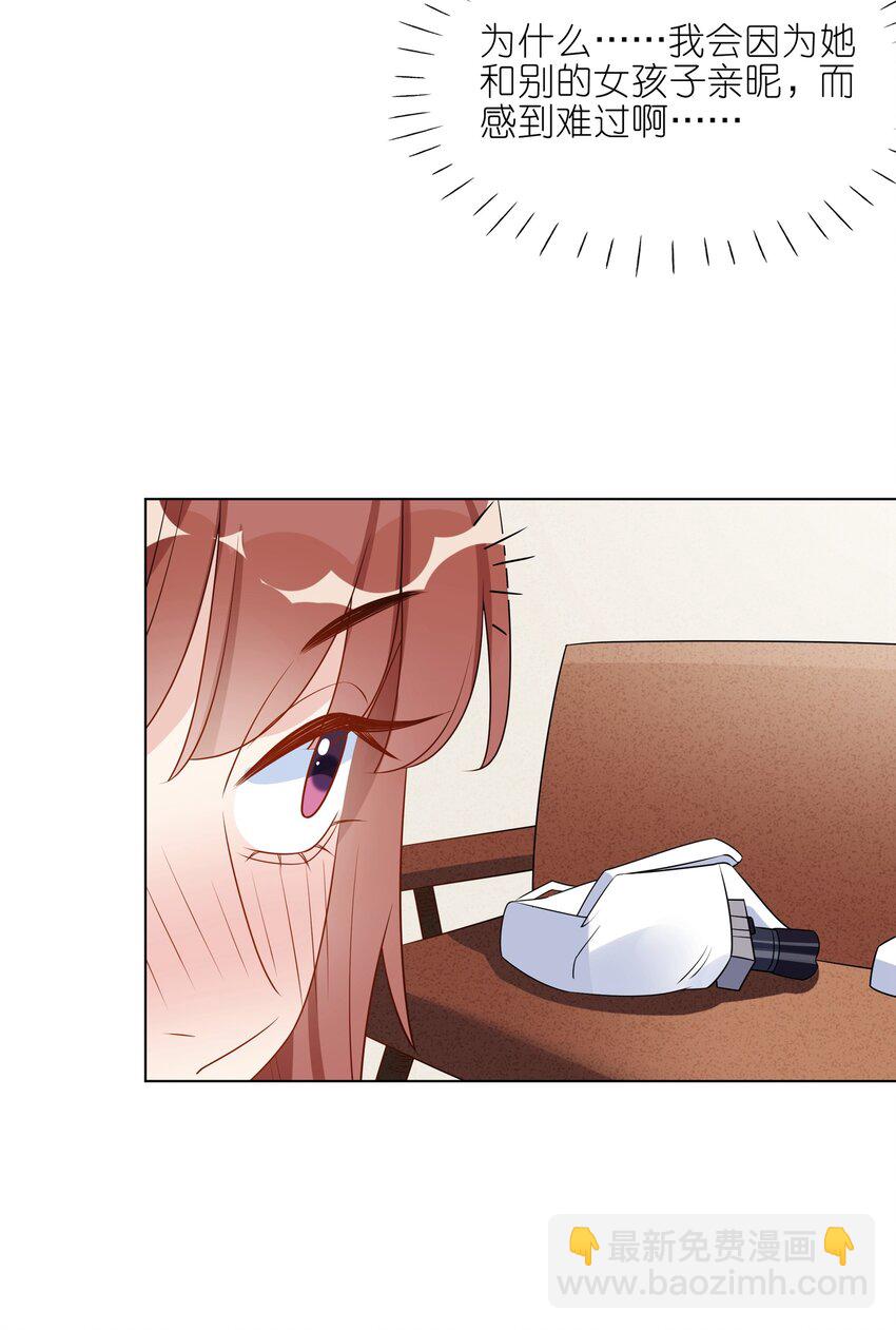 045 要不要再考虑一下，给更喜欢的人-第46话