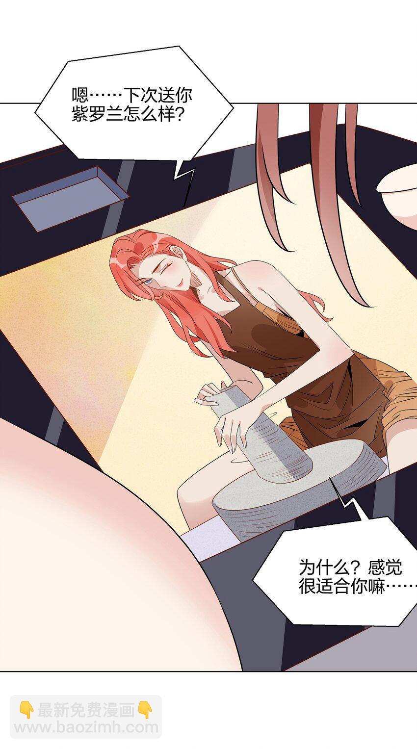 045 要不要再考虑一下，给更喜欢的人-第46话