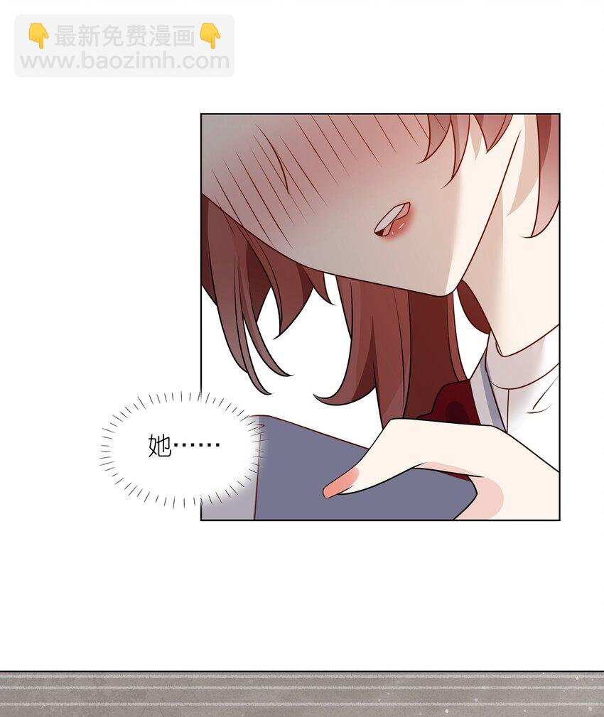 045 要不要再考虑一下，给更喜欢的人-第46话