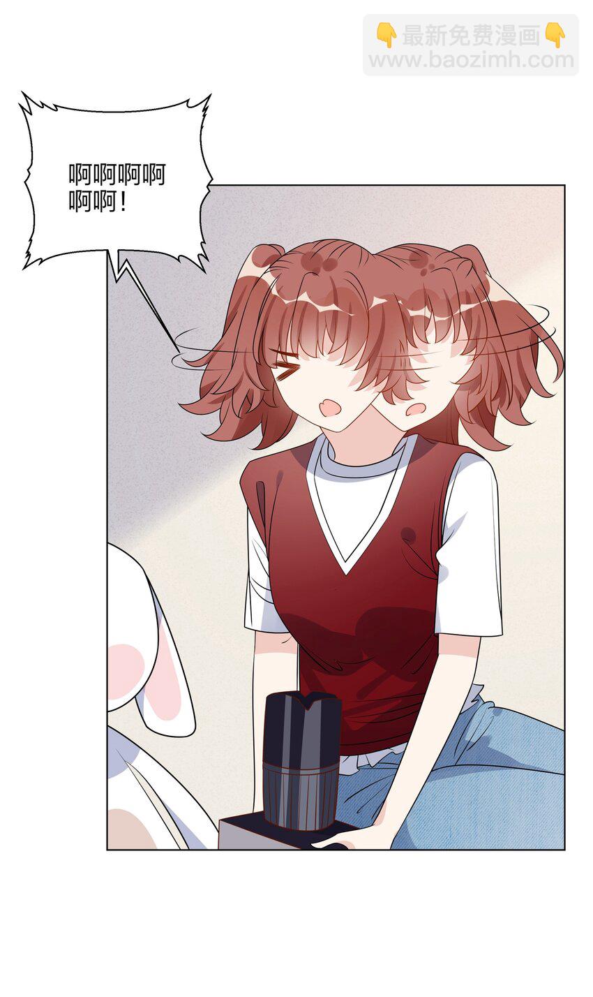 045 要不要再考虑一下，给更喜欢的人-第46话