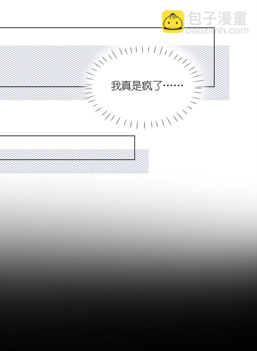 045 要不要再考虑一下，给更喜欢的人-第46话