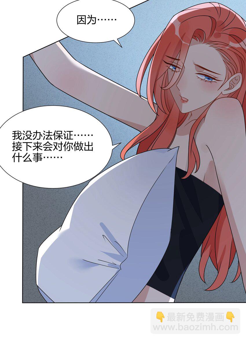 045 要不要再考虑一下，给更喜欢的人-第46话