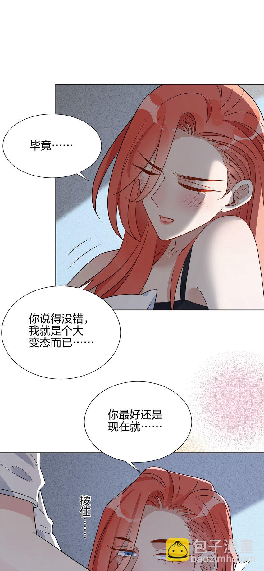 045 要不要再考虑一下，给更喜欢的人-第46话