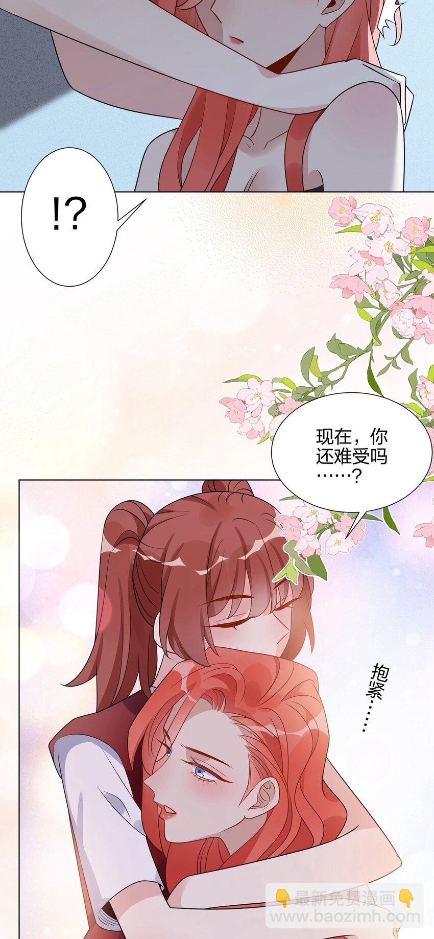 045 要不要再考虑一下，给更喜欢的人-第46话