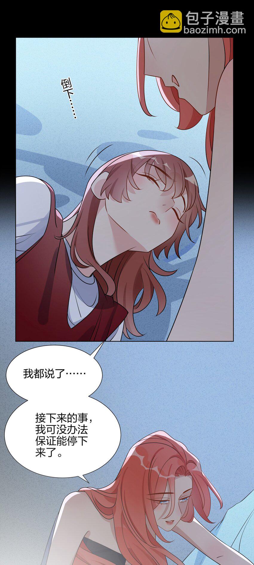 045 要不要再考虑一下，给更喜欢的人-第46话