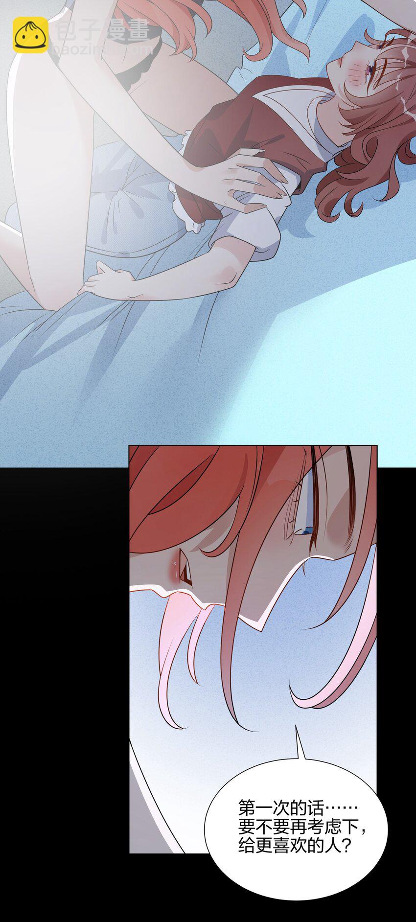 045 要不要再考虑一下，给更喜欢的人-第46话