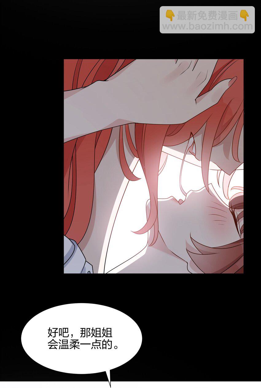 045 要不要再考虑一下，给更喜欢的人-第46话