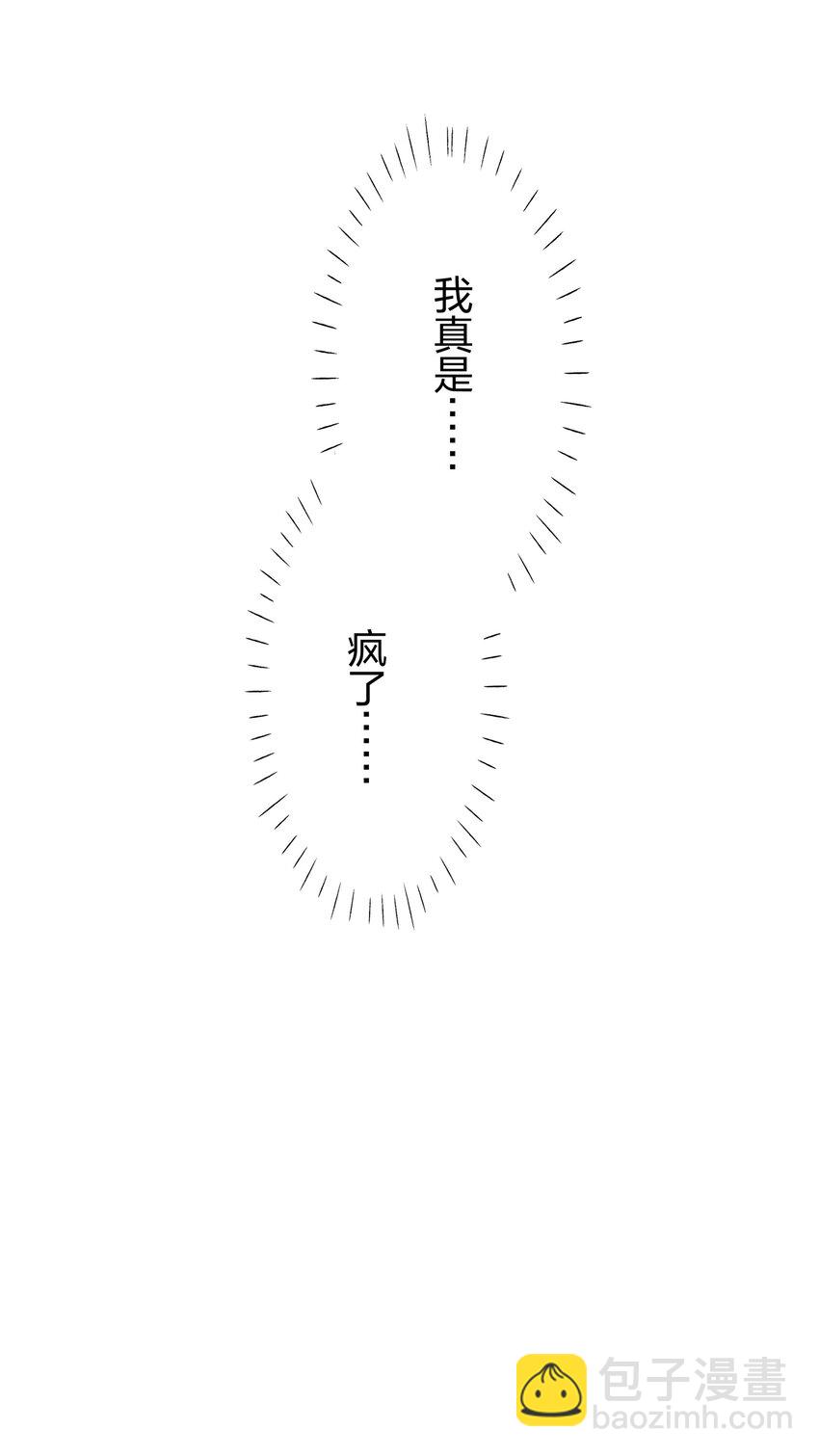 045 要不要再考虑一下，给更喜欢的人-第46话