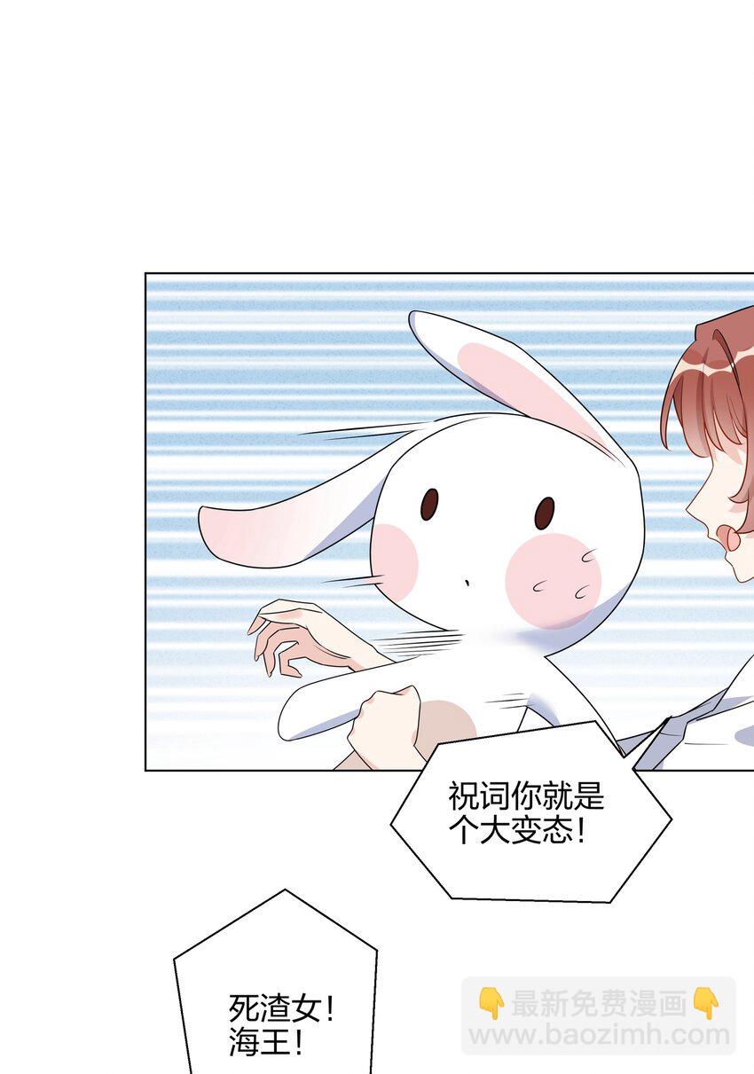 045 要不要再考虑一下，给更喜欢的人-第46话