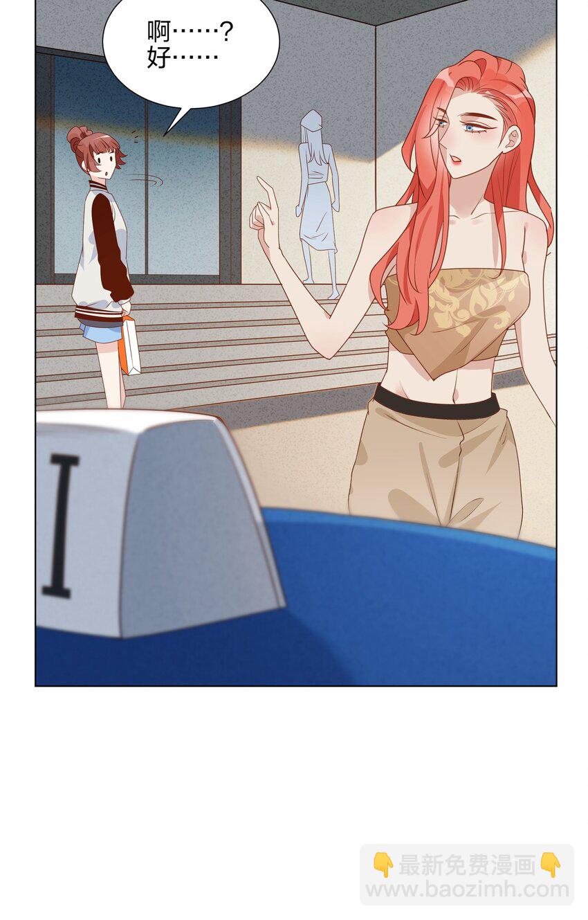 047 那你还想标记谁-第48话