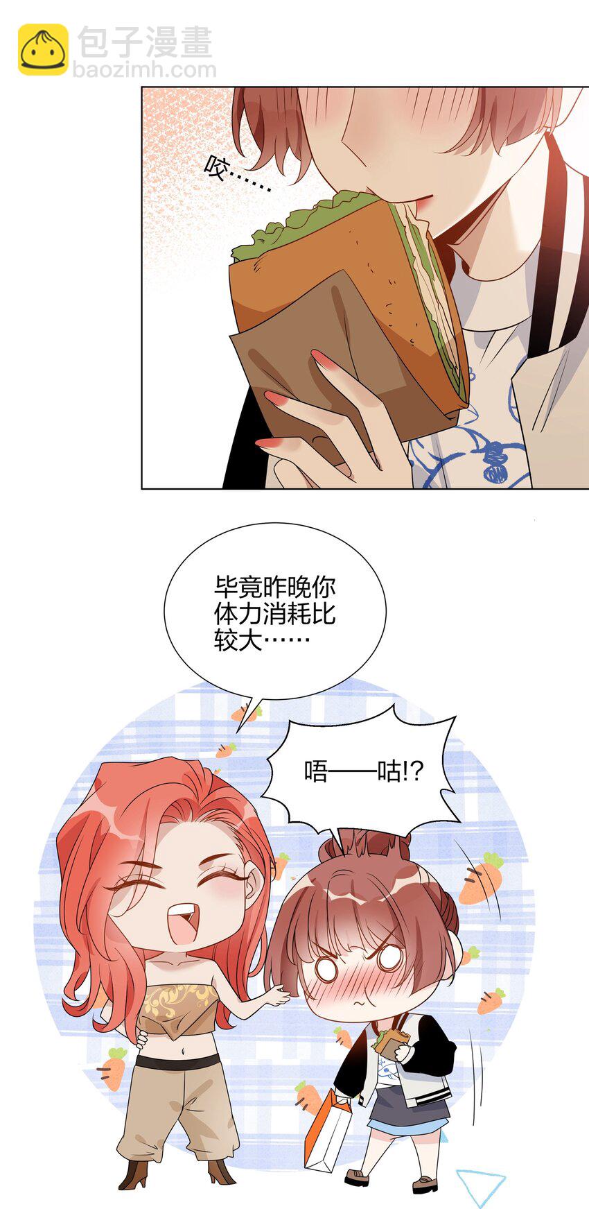 047 那你还想标记谁-第48话