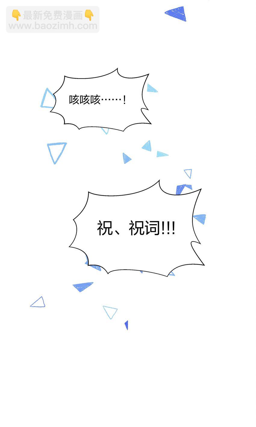 047 那你还想标记谁-第48话