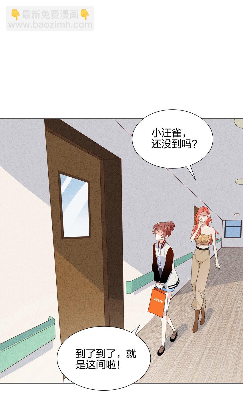 047 那你还想标记谁-第48话