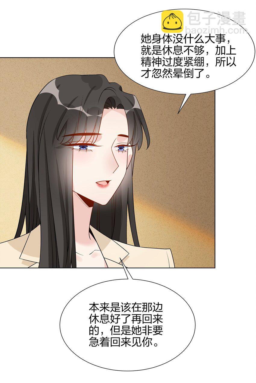 047 那你还想标记谁-第48话