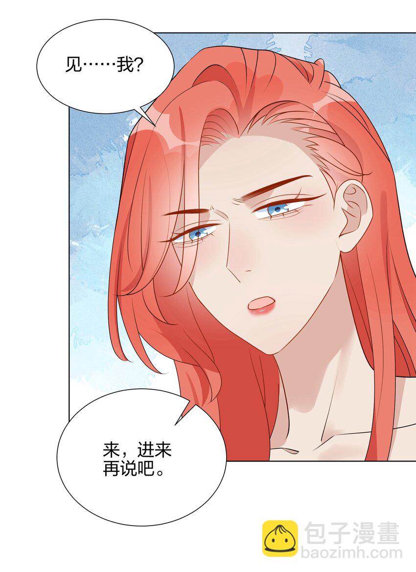 047 那你还想标记谁-第48话