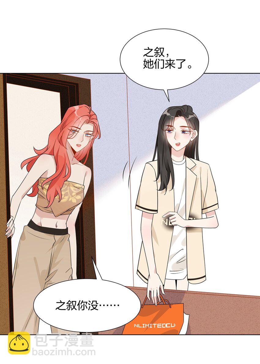 047 那你还想标记谁-第48话