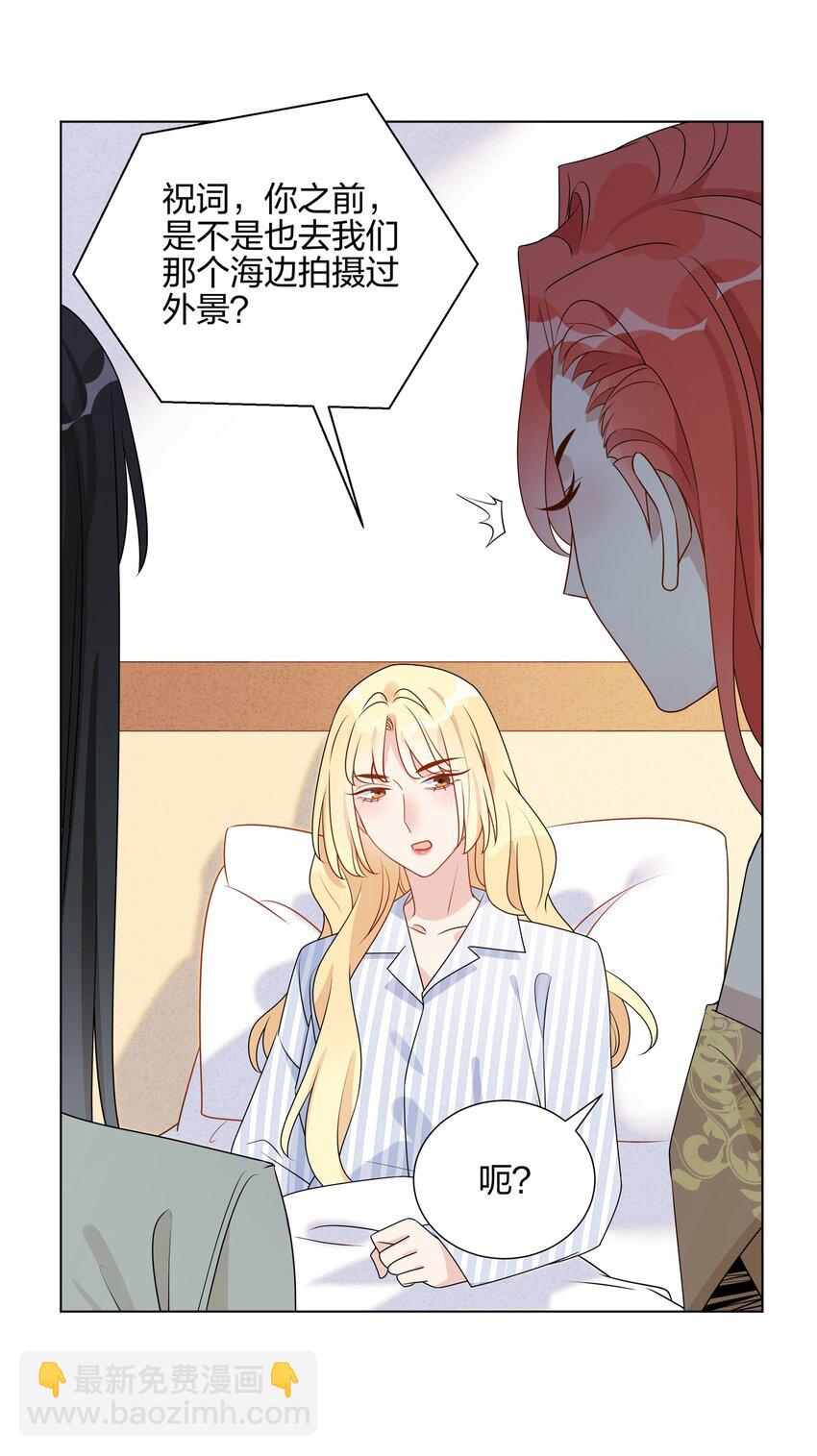 047 那你还想标记谁-第48话