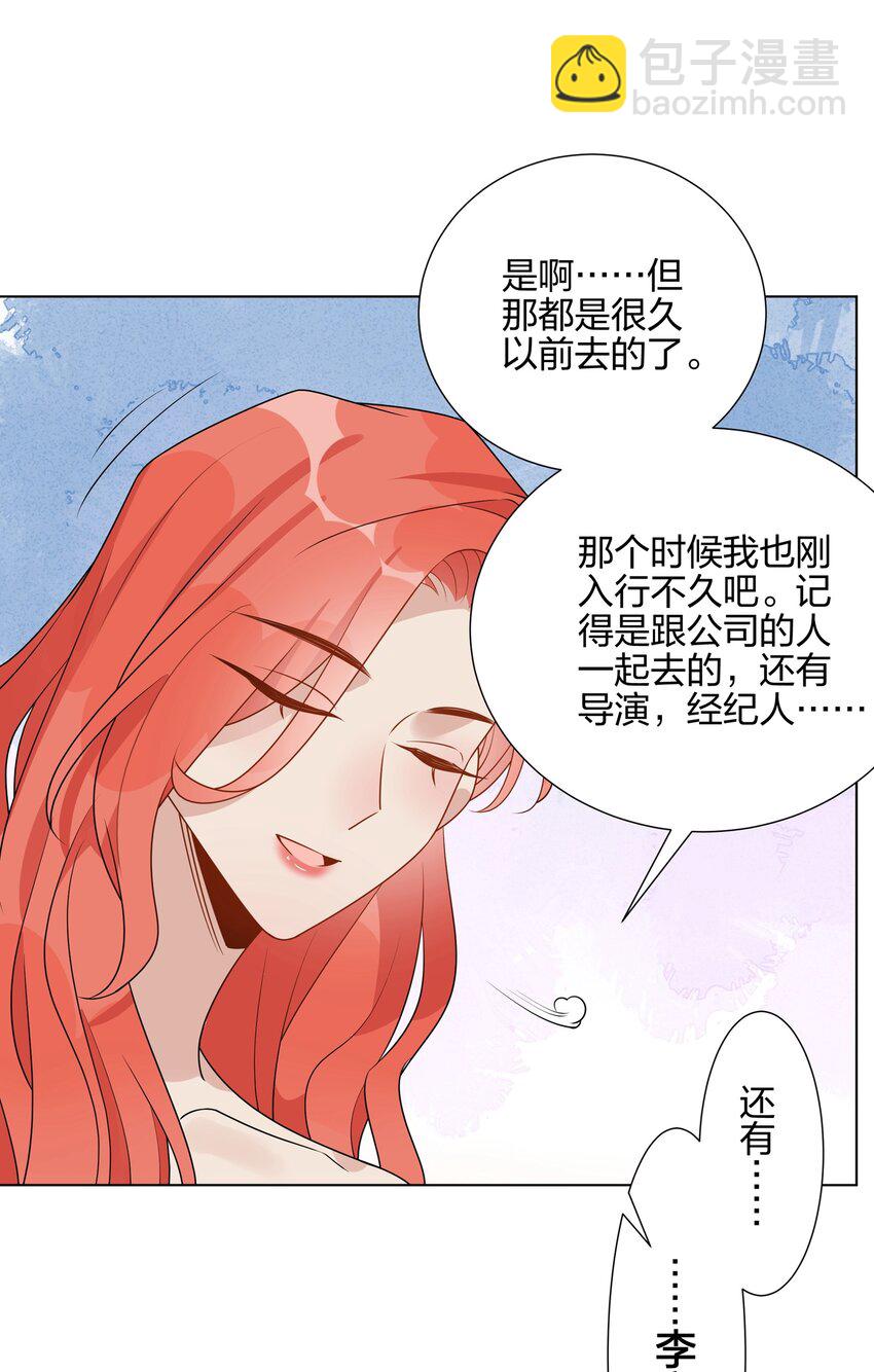 047 那你还想标记谁-第48话