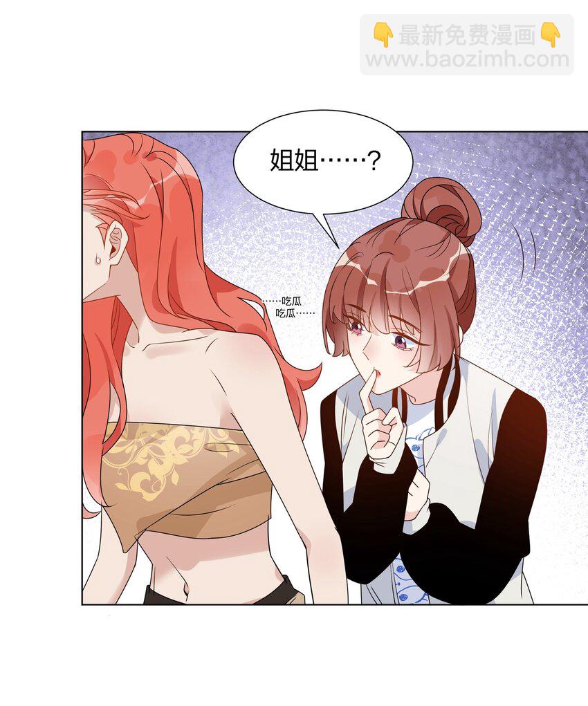 047 那你还想标记谁-第48话