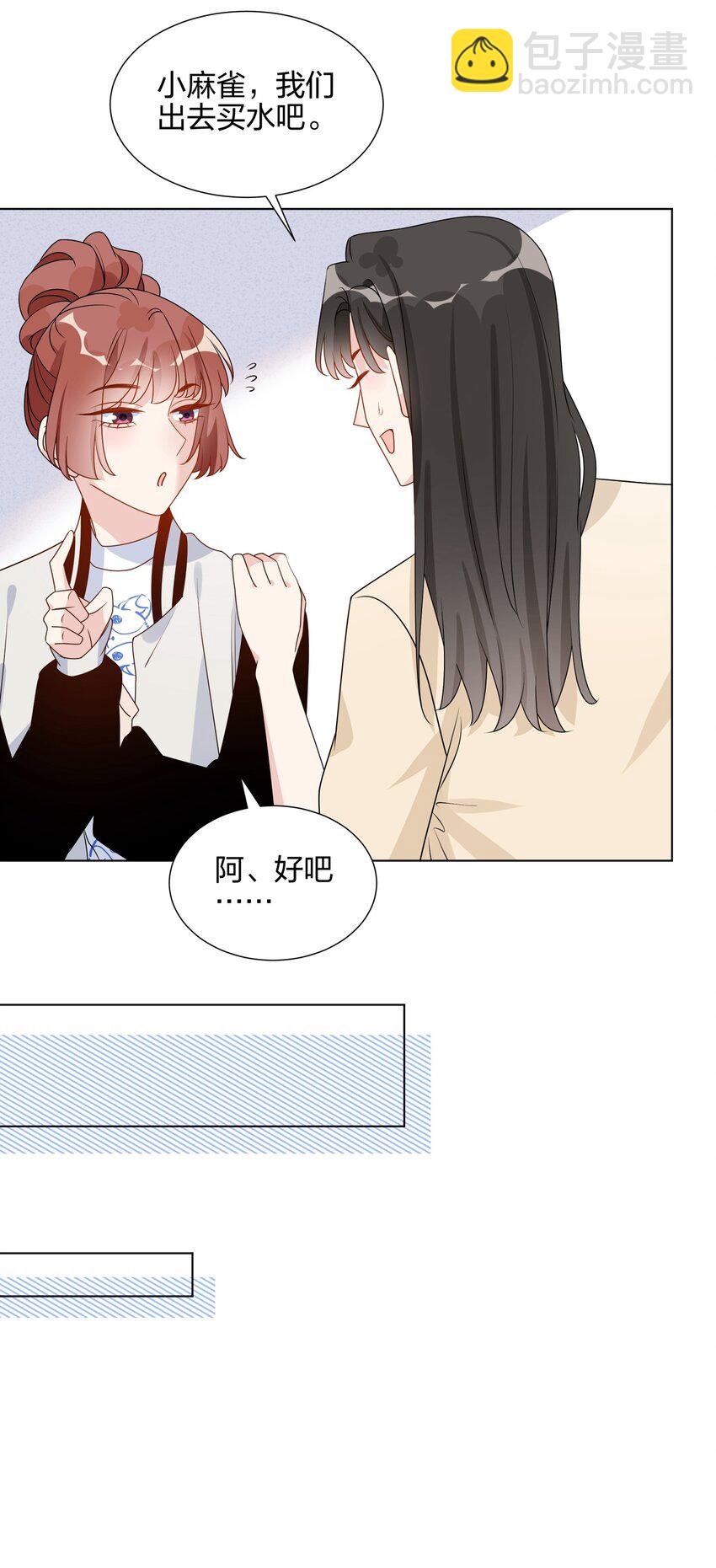 047 那你还想标记谁-第48话