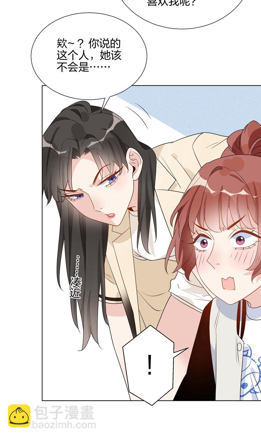 047 那你还想标记谁-第48话