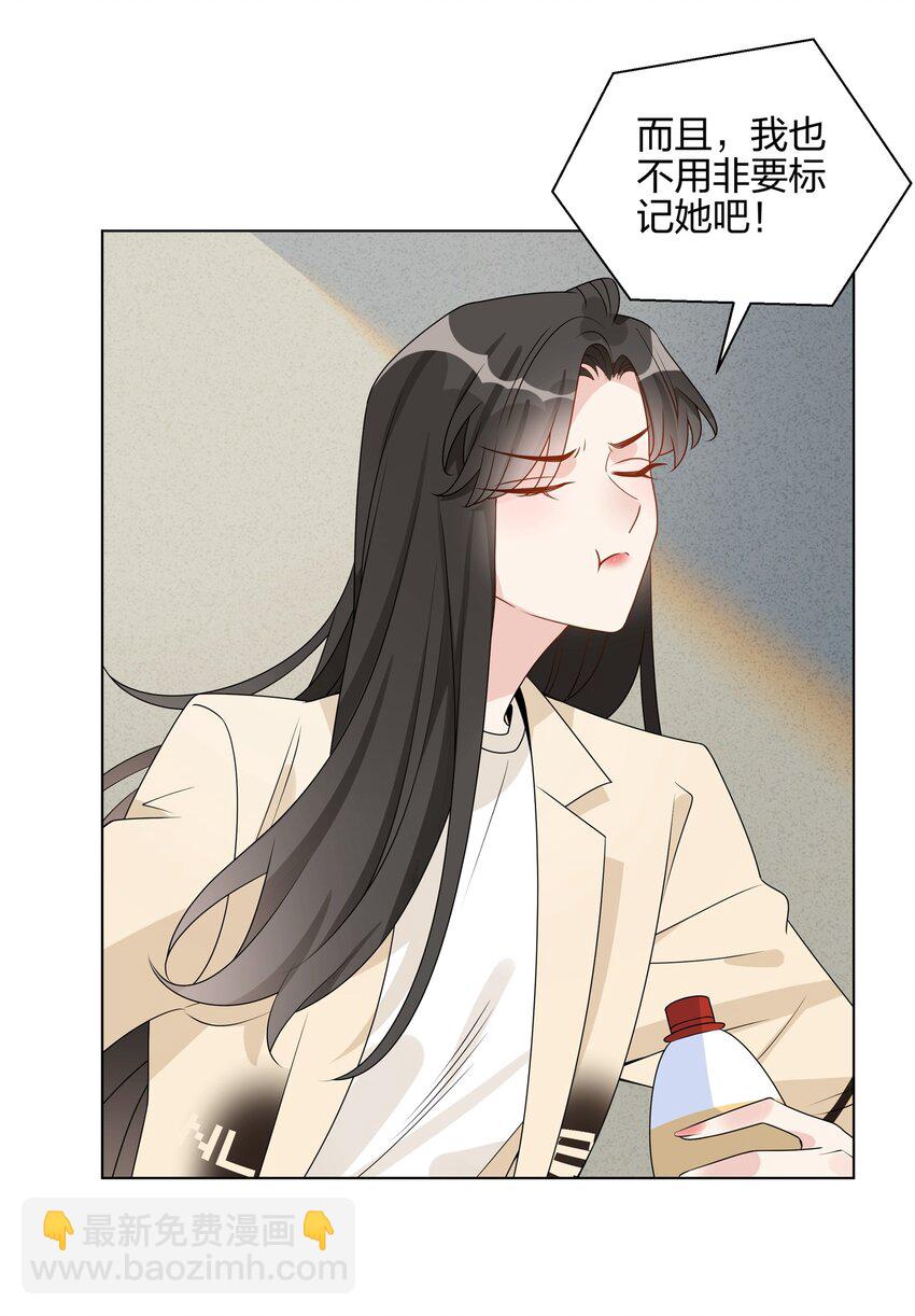 047 那你还想标记谁-第48话