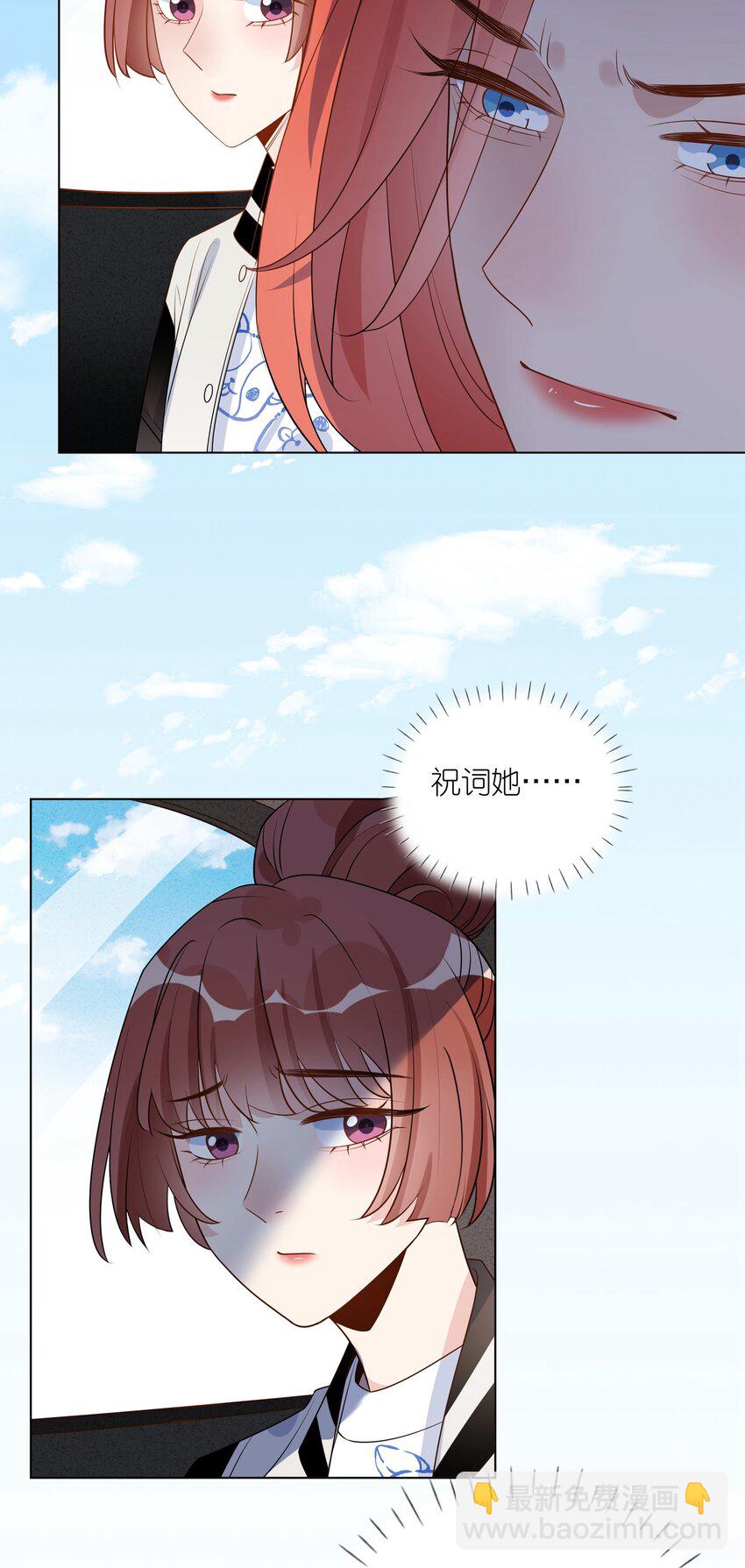 047 那你还想标记谁-第48话