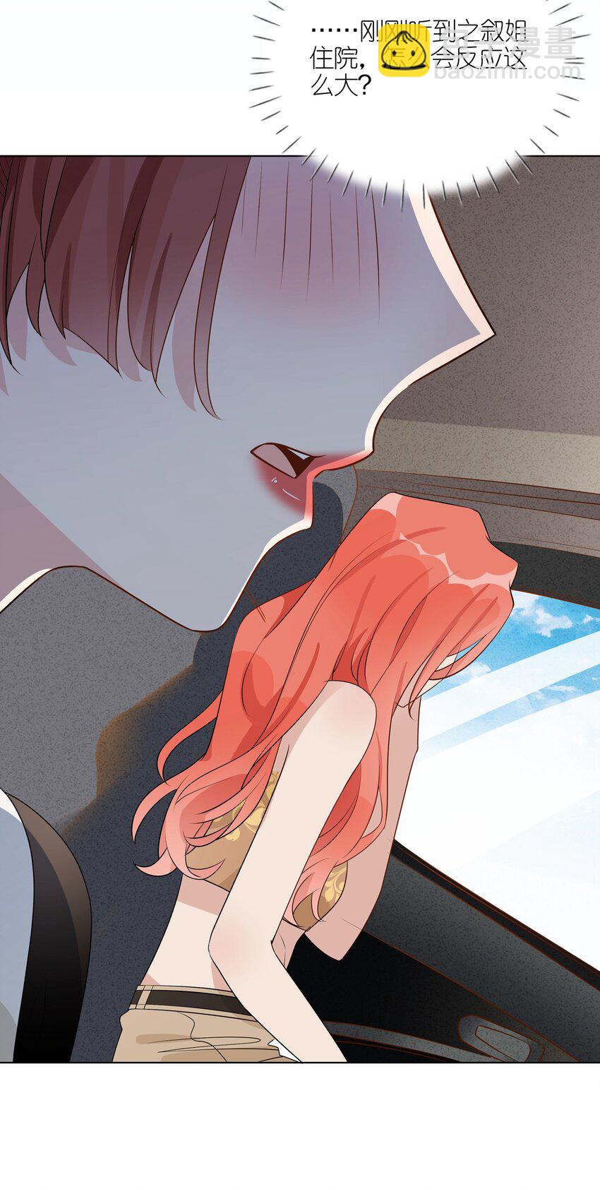 047 那你还想标记谁-第48话