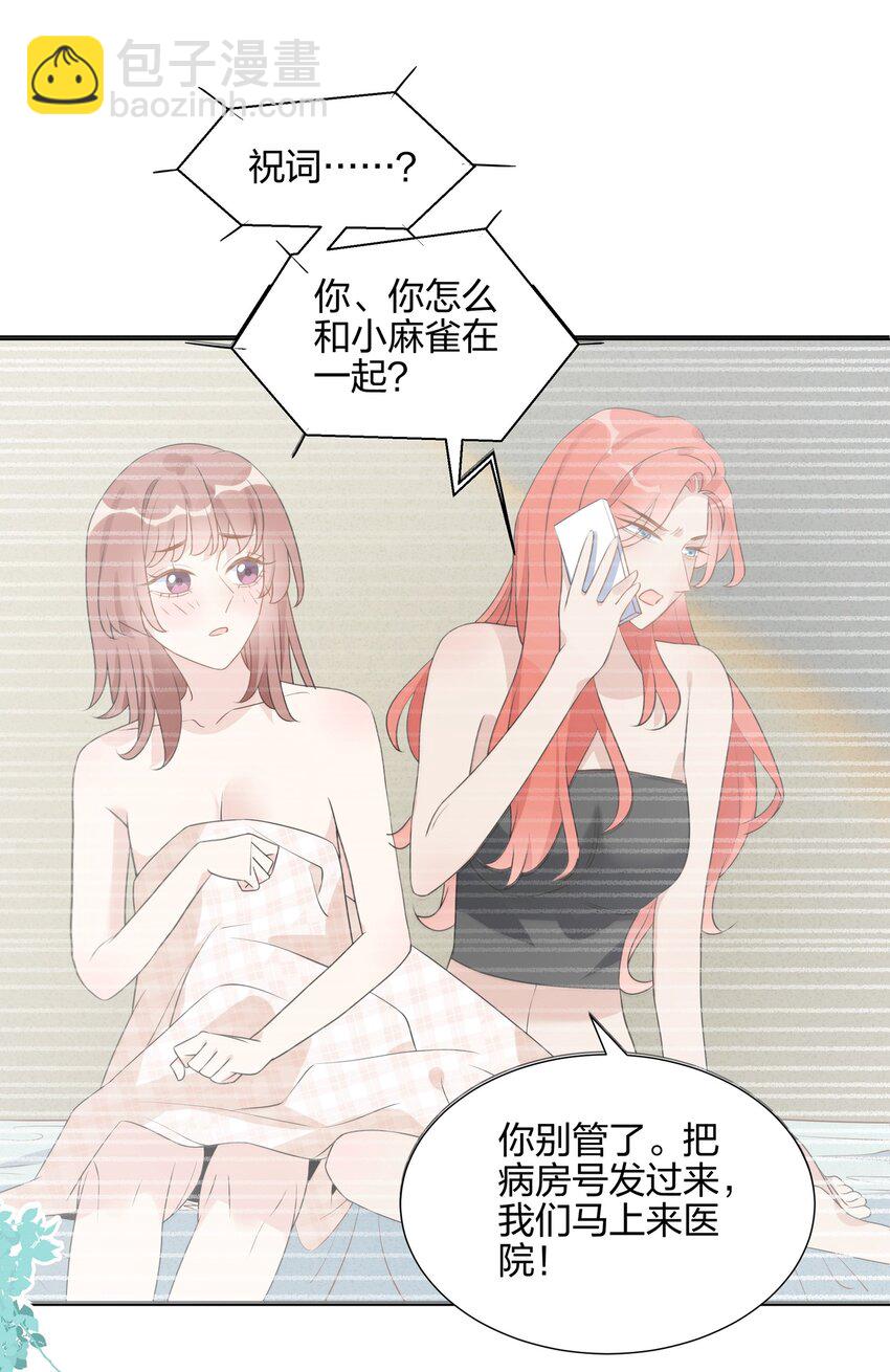 047 那你还想标记谁-第48话