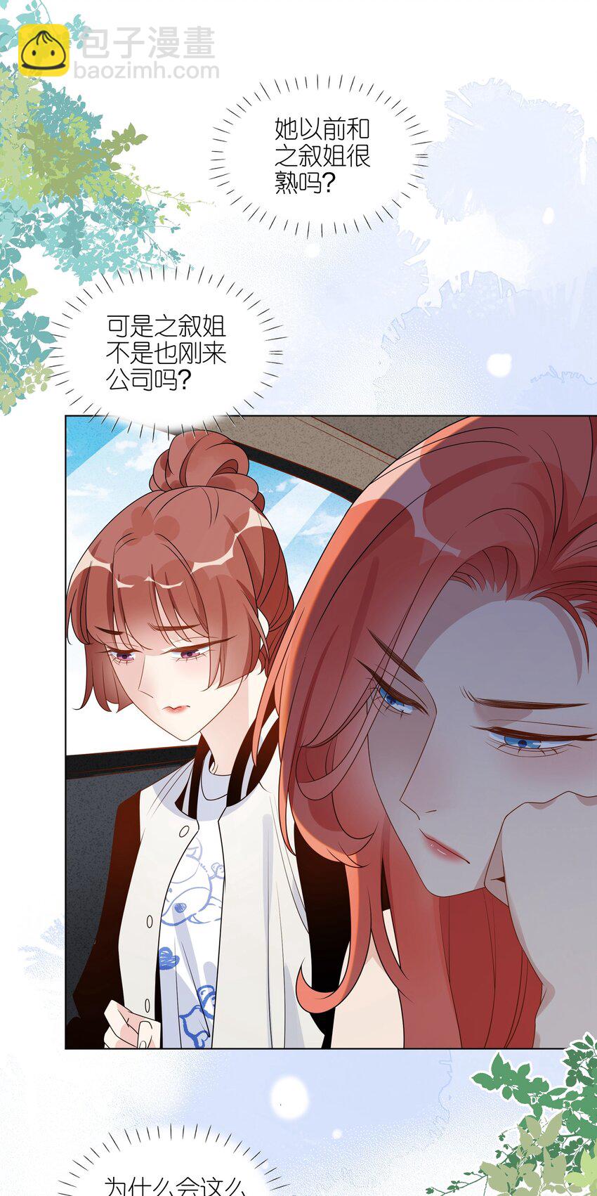 047 那你还想标记谁-第48话