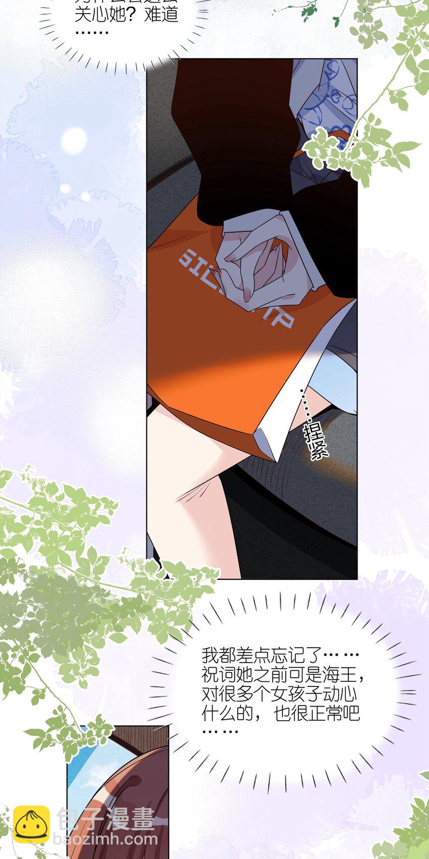 047 那你还想标记谁-第48话