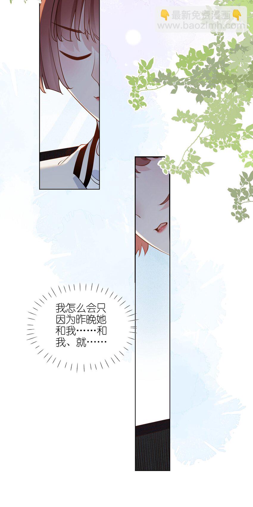 047 那你还想标记谁-第48话