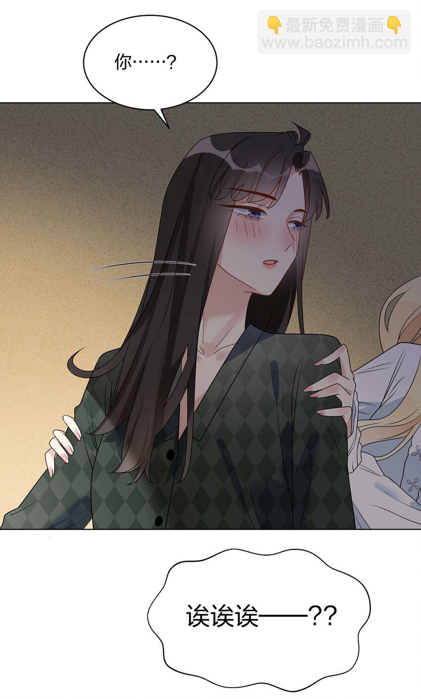 049 诚实一点好吗？-第50话