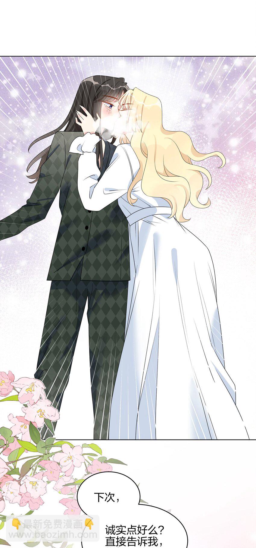 049 诚实一点好吗？-第50话