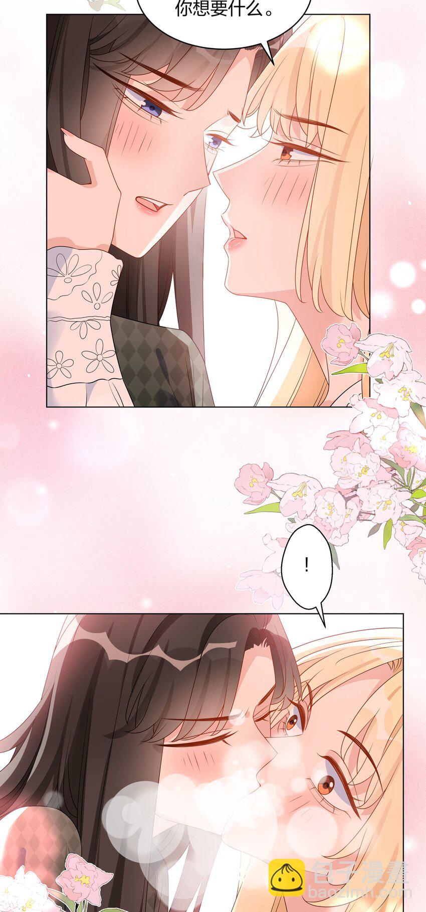 049 诚实一点好吗？-第50话