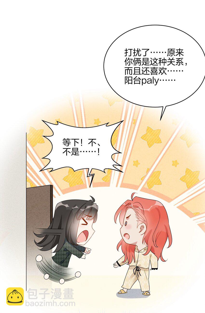 049 诚实一点好吗？-第50话