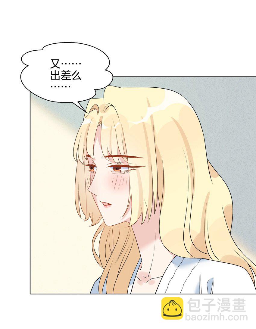 049 诚实一点好吗？-第50话