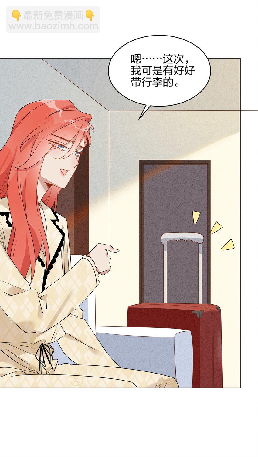 049 诚实一点好吗？-第50话