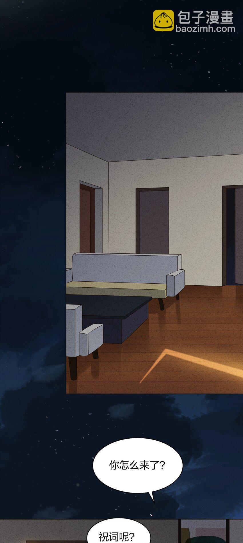 049 诚实一点好吗？-第50话