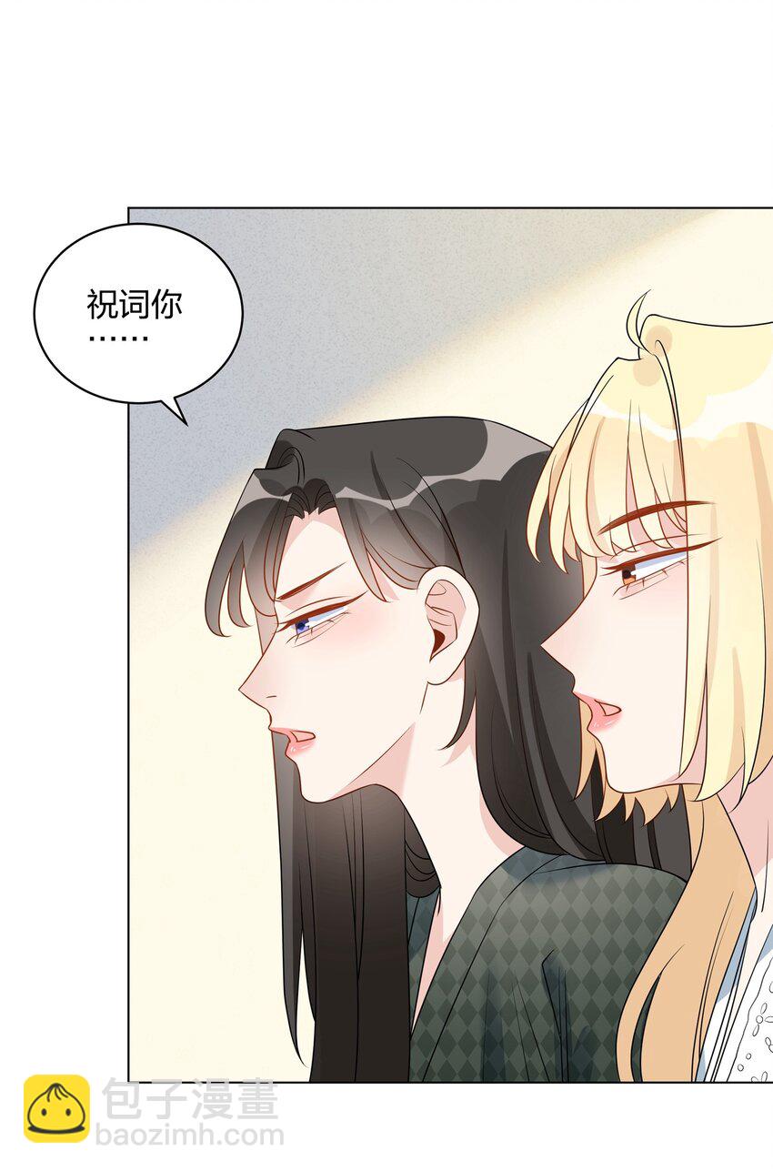 049 诚实一点好吗？-第50话