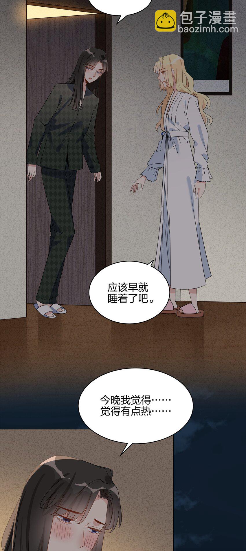 049 诚实一点好吗？-第50话