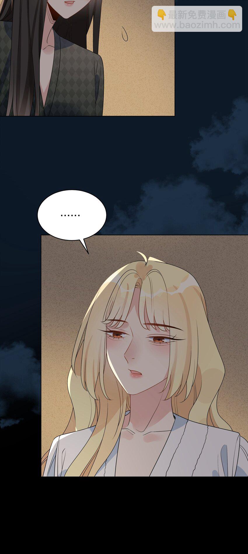 049 诚实一点好吗？-第50话