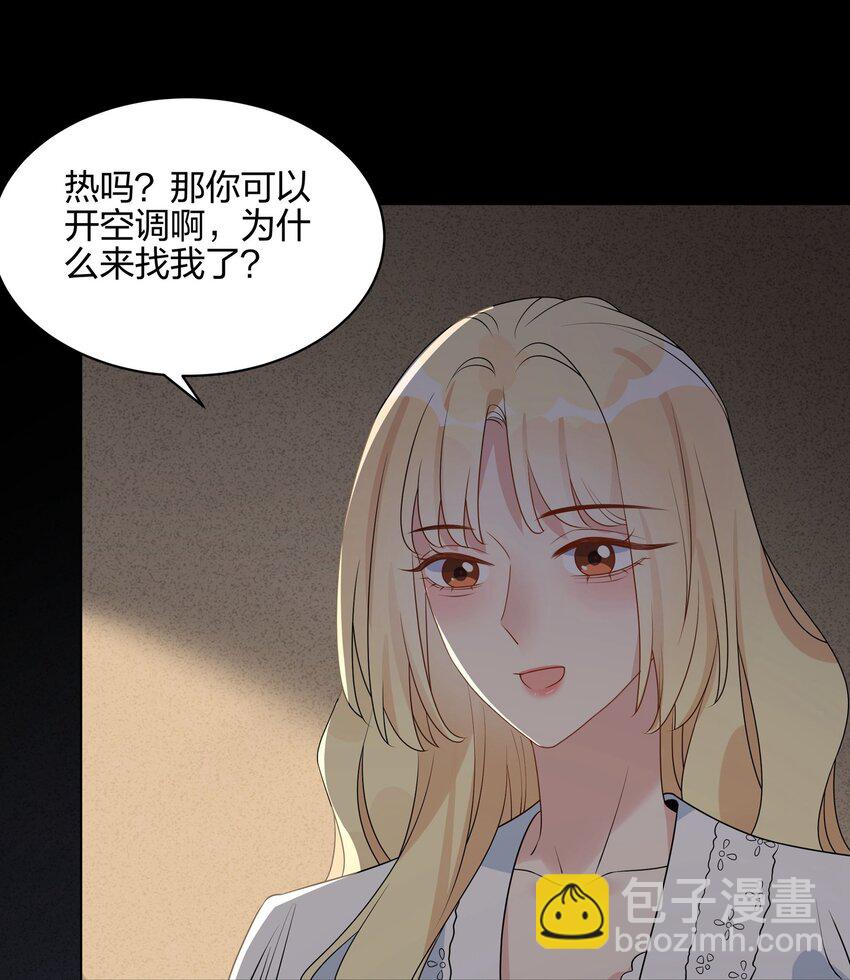 049 诚实一点好吗？-第50话