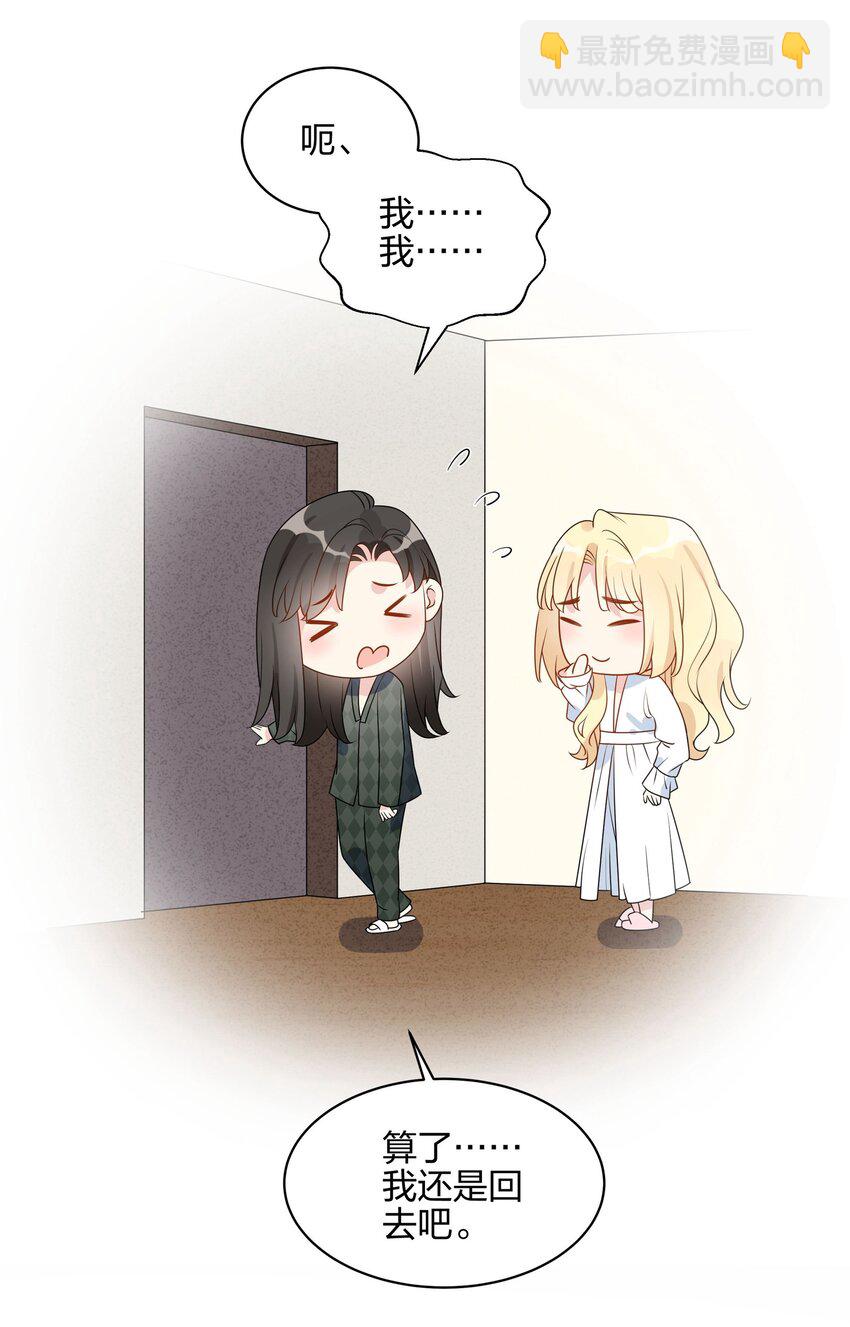 049 诚实一点好吗？-第50话