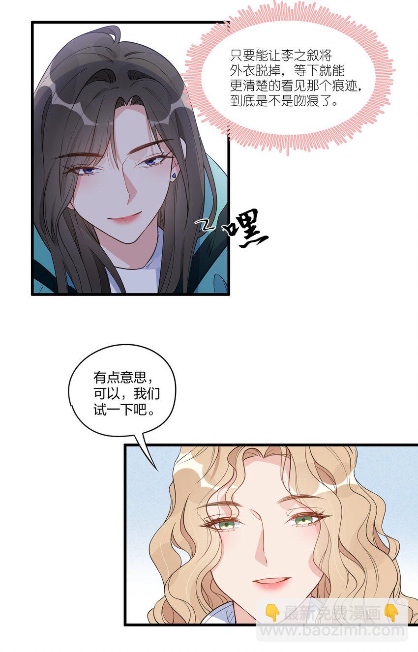 005 真的不是同一个人吗？-第6话