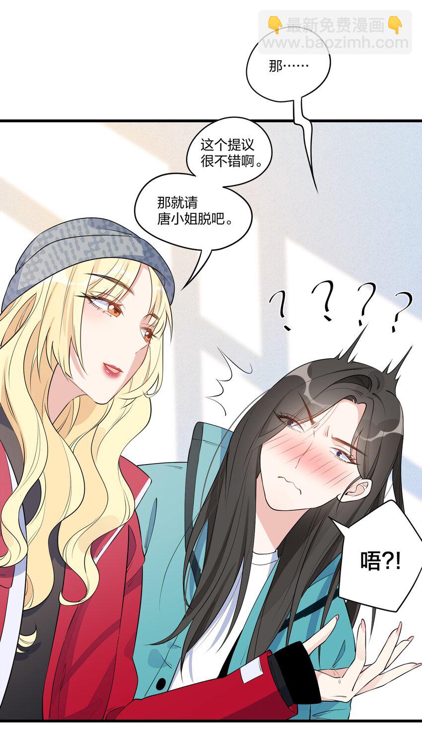 005 真的不是同一个人吗？-第6话