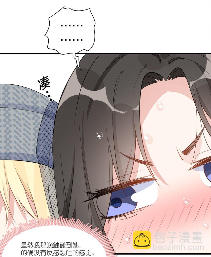 005 真的不是同一个人吗？-第6话