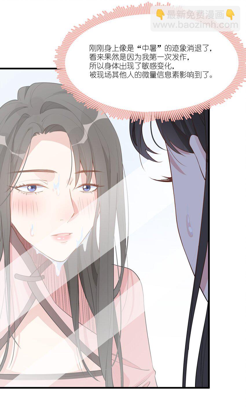 005 真的不是同一个人吗？-第6话